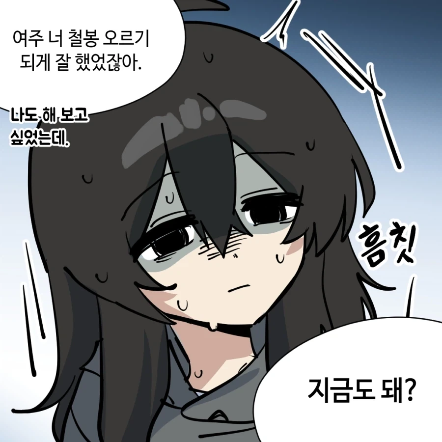 음침해진 소꿉친구 Manhwa_19.webp
