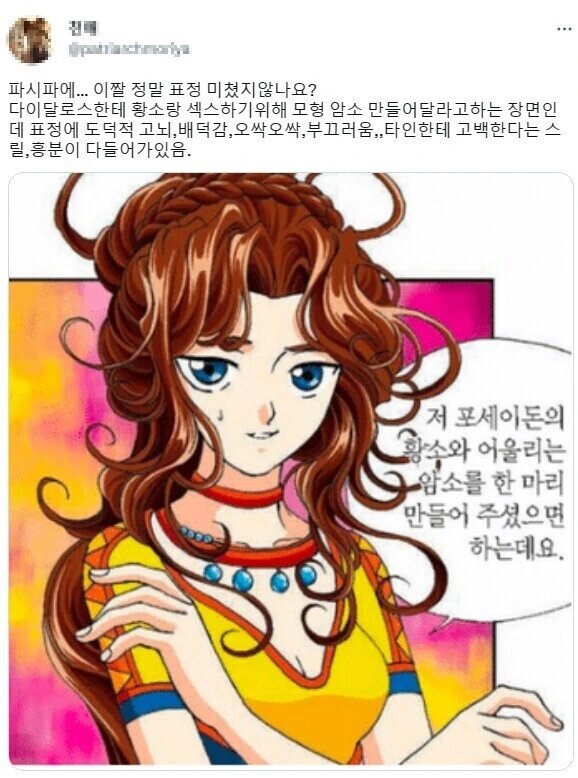 쿠팡 사태 1짤요약.manwha 이미지 2