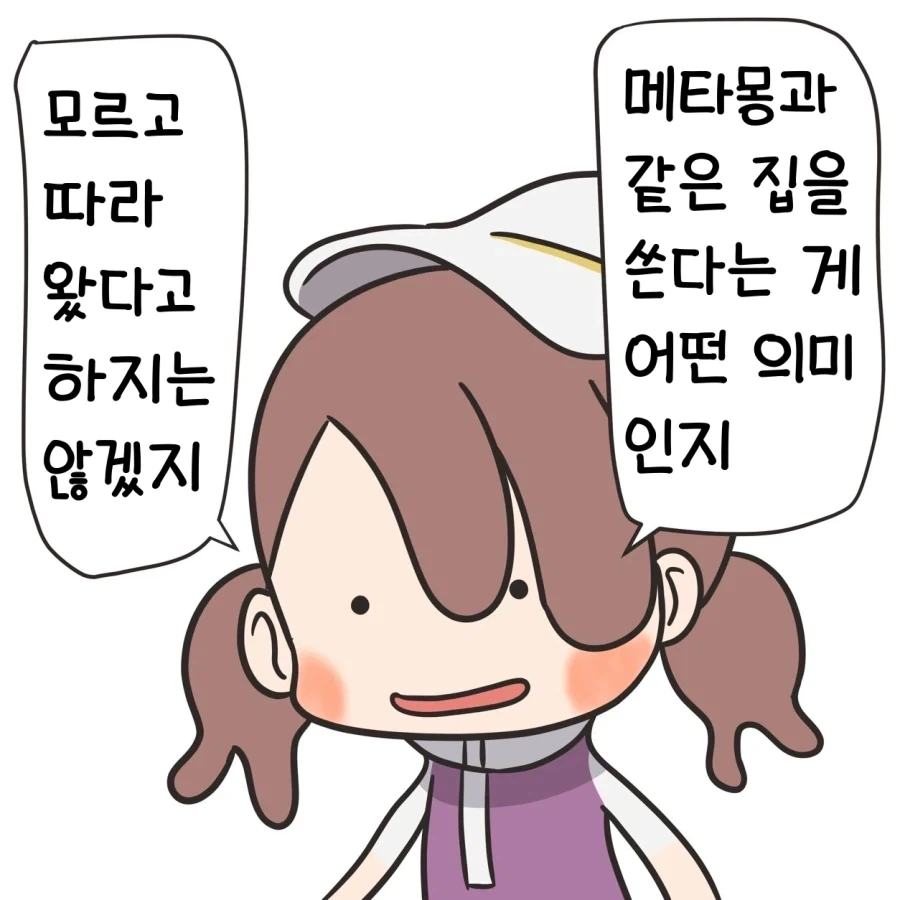 창백카츄랑 같이 자는 만화_2.webp