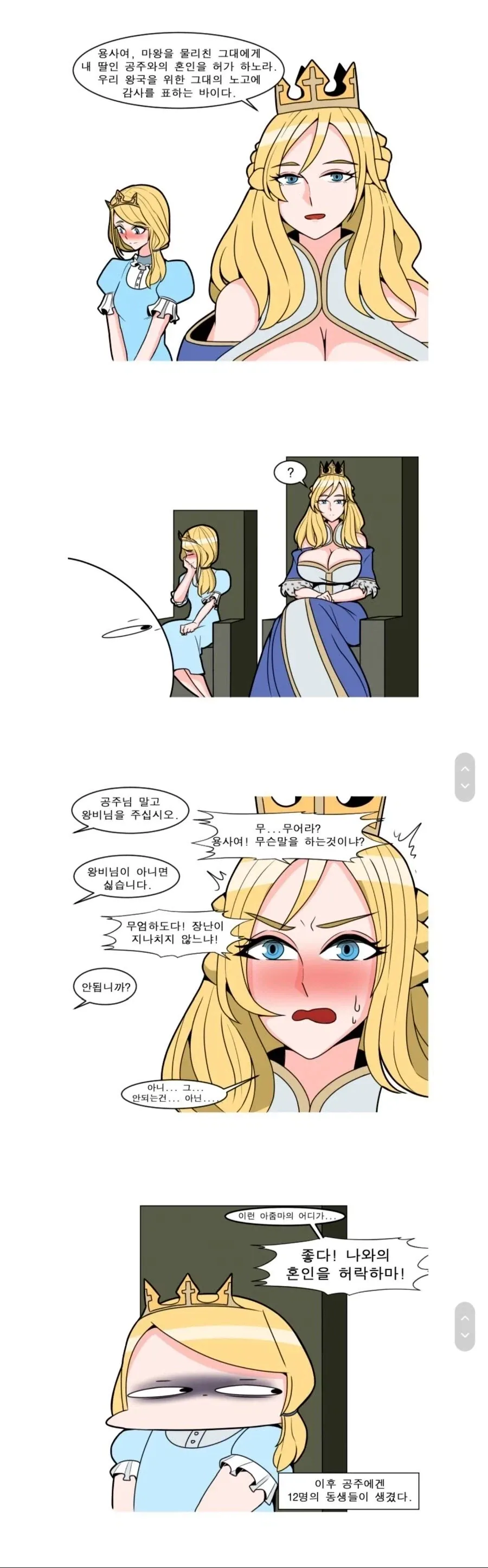 다정한것처럼 보입니다.manhwa 이미지 3