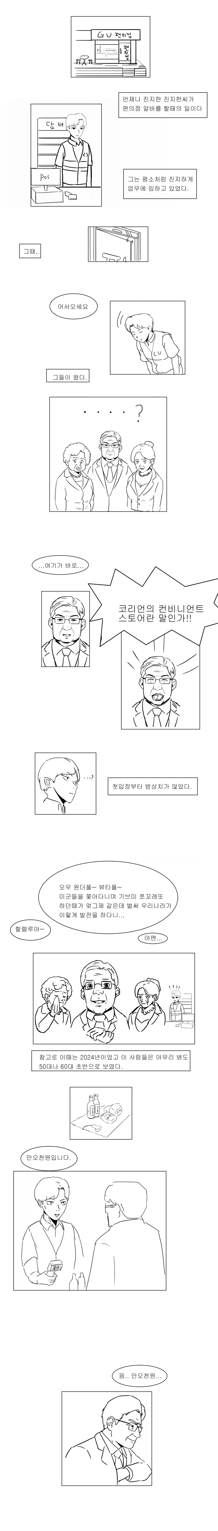 드래곤볼gt)에서 연출해준 노멀 오공의 강함 이미지 3