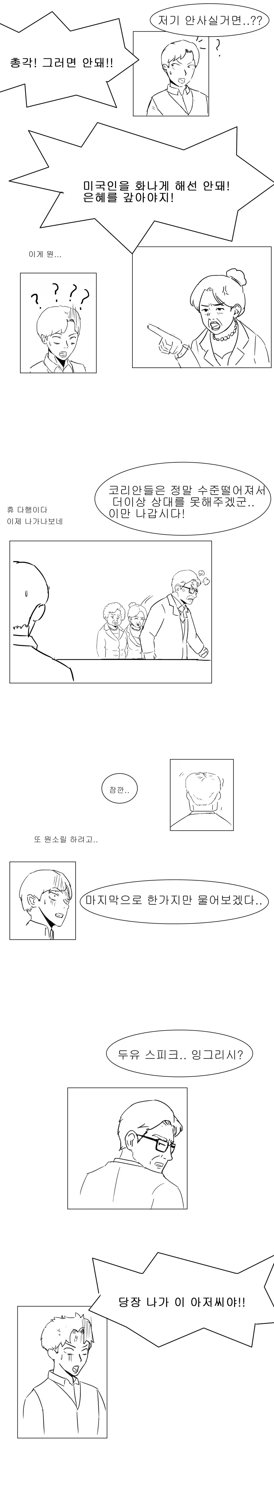 편의점알바중 진상을 상대하는 만화_3.webp