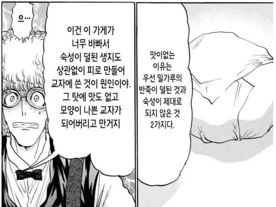 니케)의외로 예언을 박아버린 만화 이미지 16