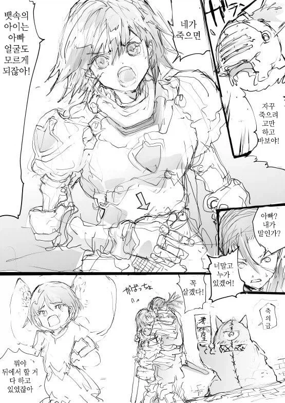 최후에 희생하는 동료 Manhwa_4.webp
