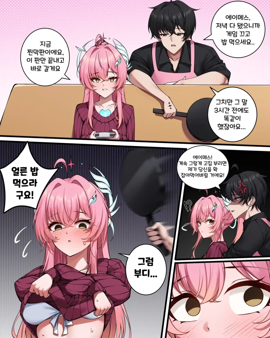 동급생에게 고백을 받았다.jpg 이미지 10