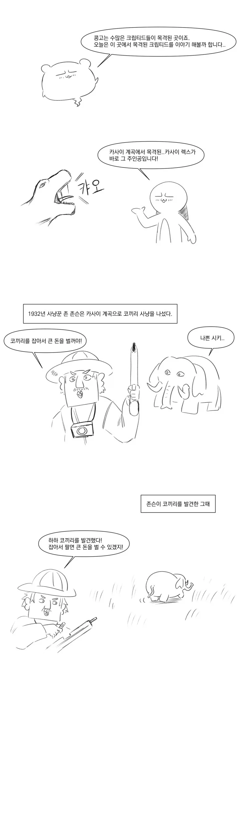 히로인을 노리는 엘프 만화 이미지 14
