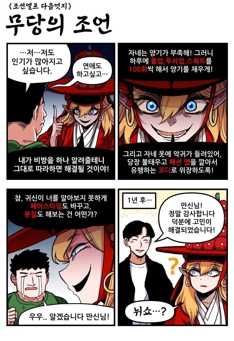 쿠팡 사태 1짤요약.manwha 이미지 13