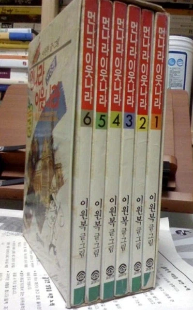 지금은 불쏘시개지만 그때 그시절 필독서이던 만화_2.webp