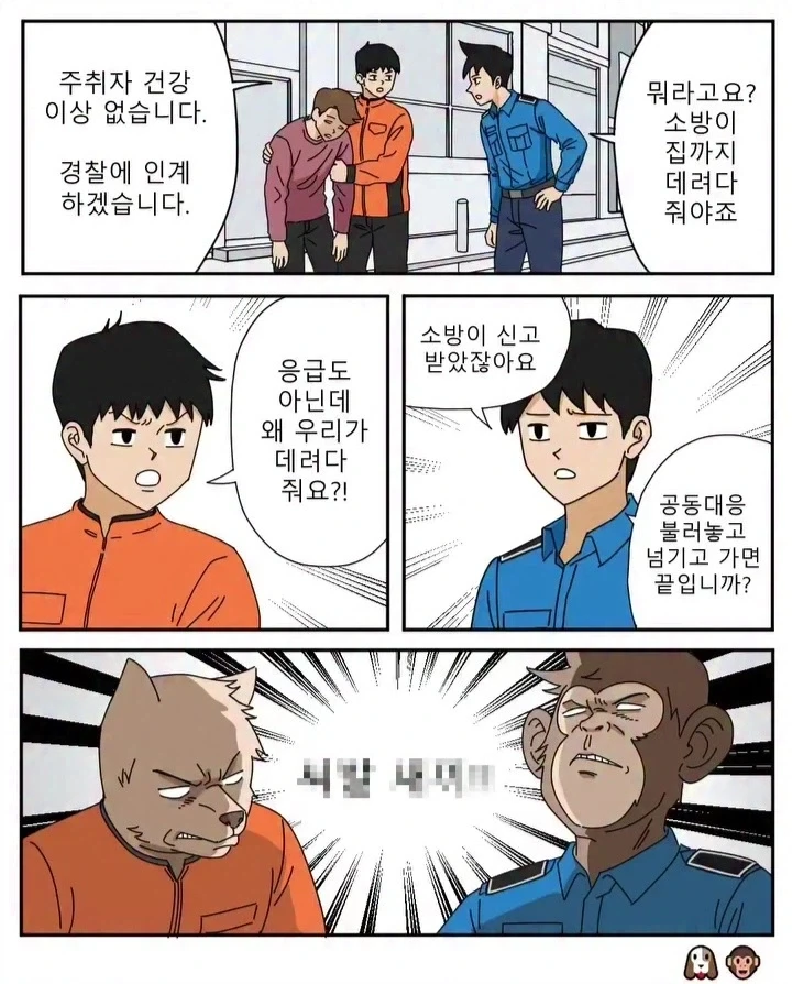 @) 후유코 한국 잼민이 버젼.jpg 대표 이미지
