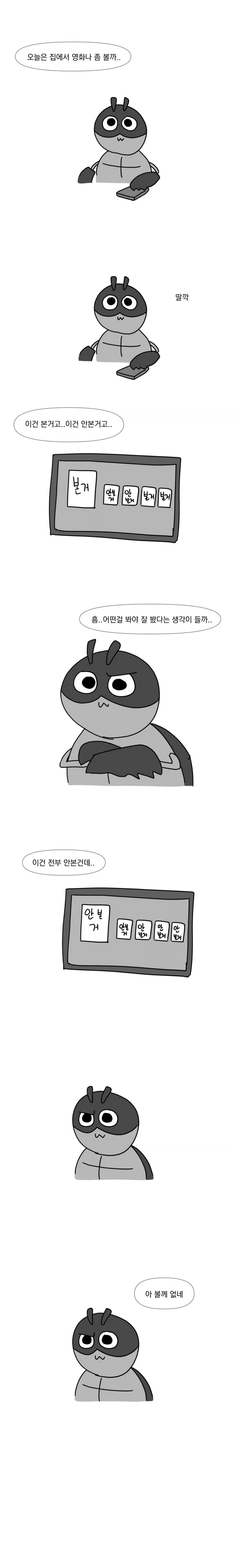 @) 날이 더워서 껍질 미리 깐 마도카 이미지 6