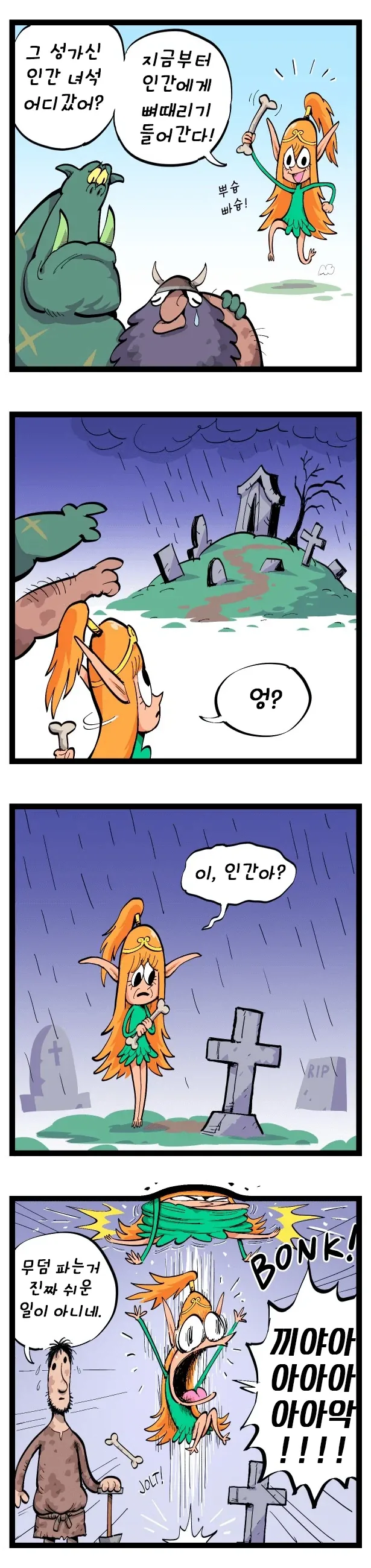 이쯤이면 이미 순애인 엘프.manhwa_5.webp