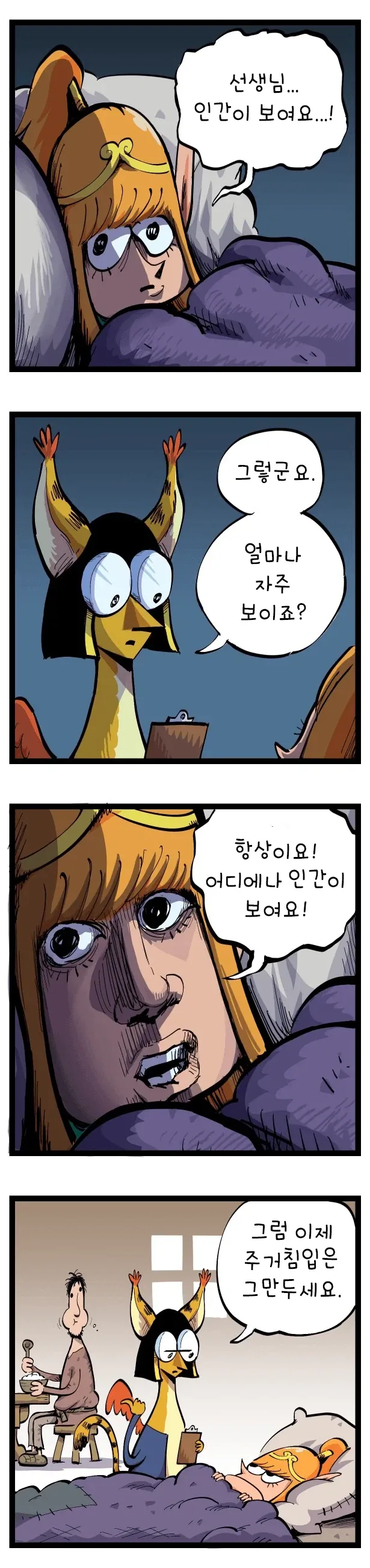 이쯤이면 이미 순애인 엘프.manhwa_6.webp