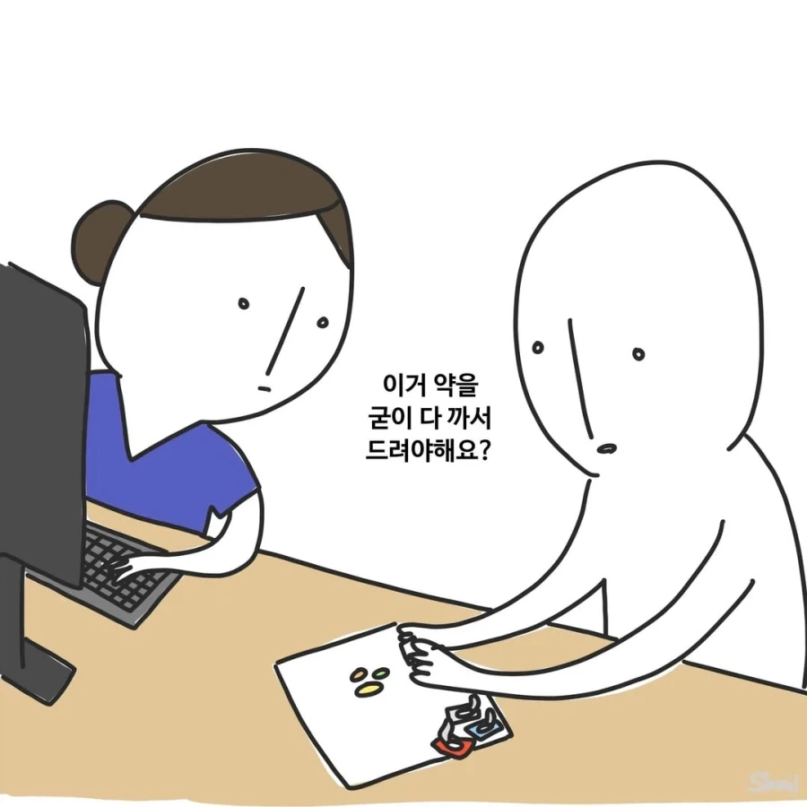 의미없는 노동은 없다.manga_3.webp