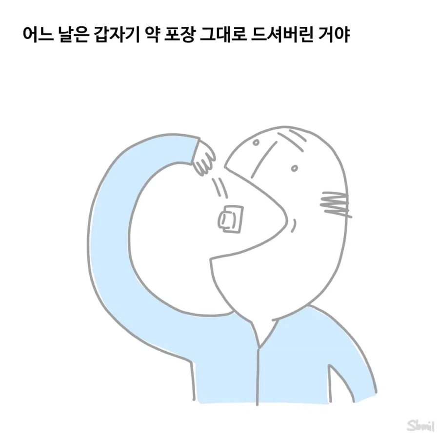 의미없는 노동은 없다.manga_6.webp