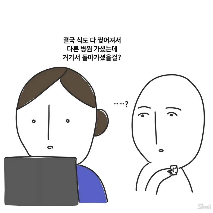 의미없는 노동은 없다.manga_7.webp