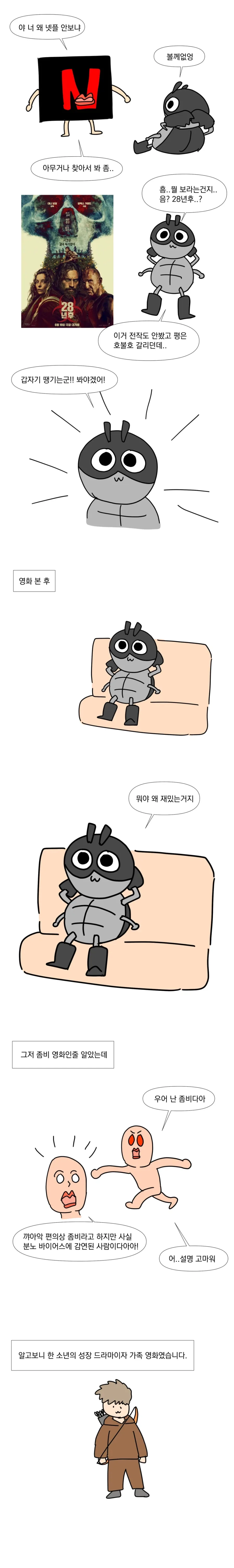 UFO로 출퇴근 하는 만화.manhwa 대표 이미지
