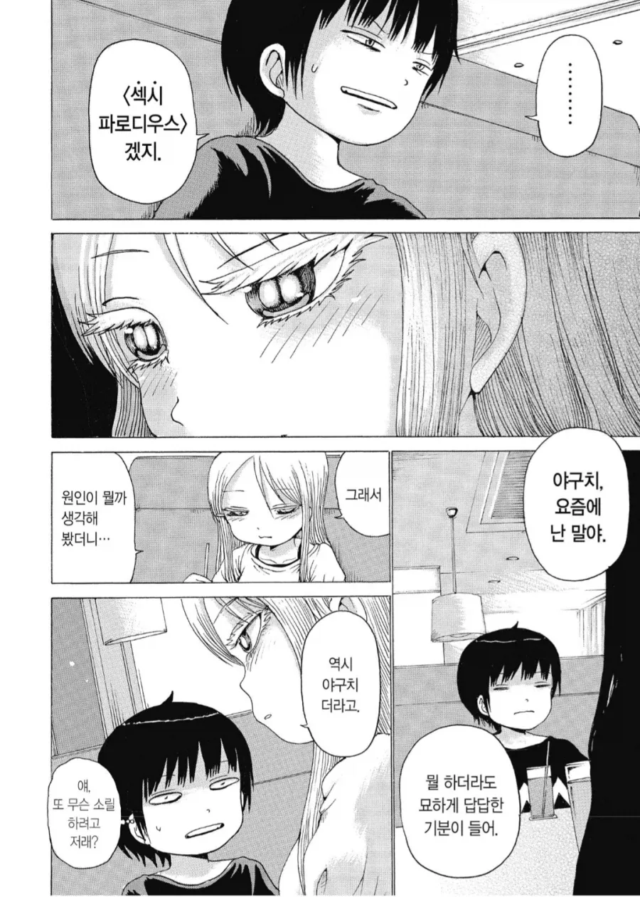 타락한 패배히로인 만화_4.webp