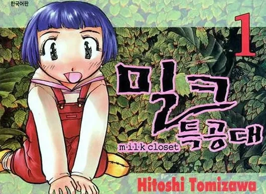 속 좁은 남자친구 때문에 힘든 여자.manwha 이미지 14