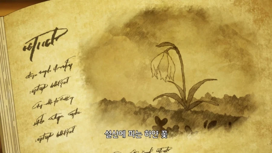 유유자적농가]여기에 적혀있는 재료를 모아와줘_2.webp