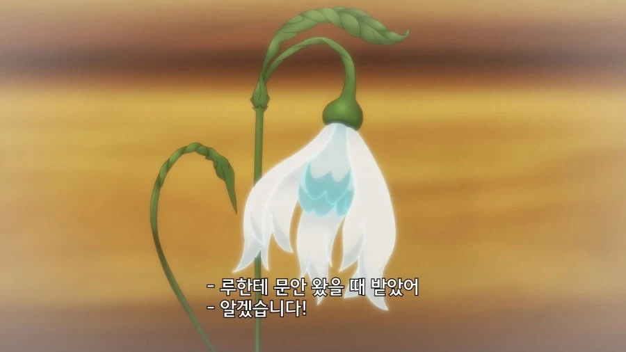 유유자적농가]여기에 적혀있는 재료를 모아와줘_4.webp