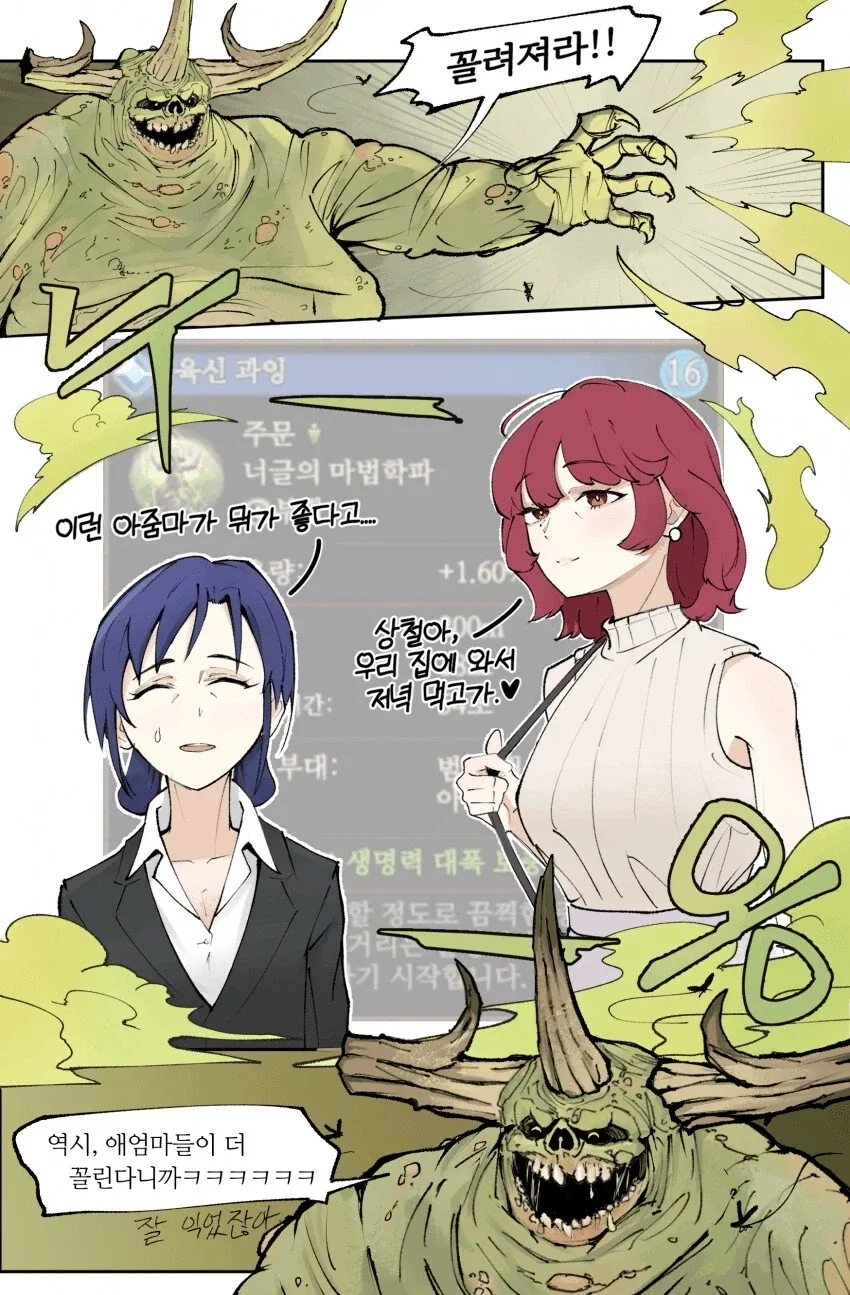 꼴려지는 만화_2.webp