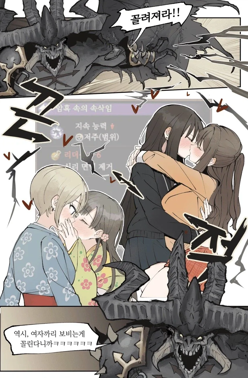 꼴려지는 만화_5.webp