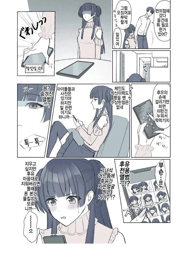 레드 아이즈라는 만화를 아느냐... 이미지 9