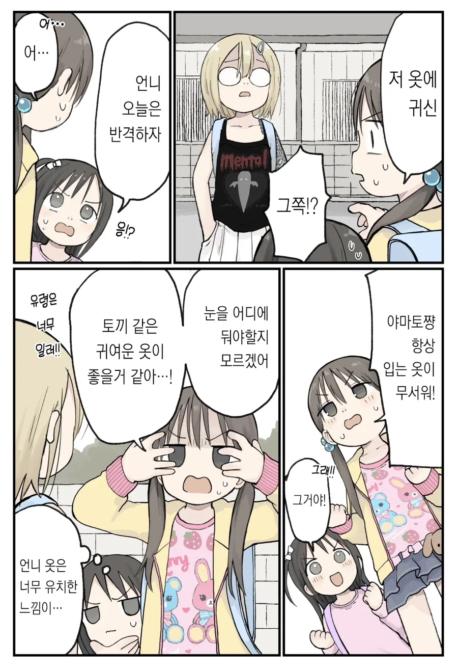 초등학생인데 부모님 때문에 인생 망했다는 평가를 듣는 캐릭터.manhwa_6.webp