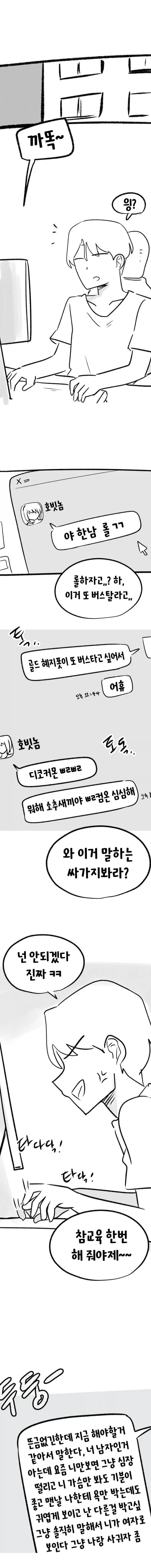 히토너) 흑막 같은 존재를 한번에 이해하기 이미지 4