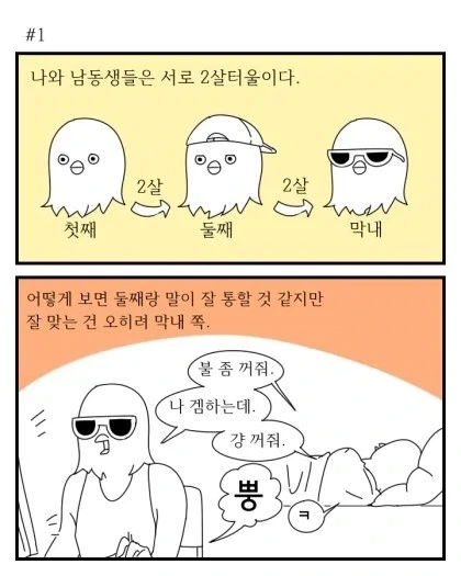 보빔무리] 주인공 상황 대충 요약.jpg 이미지 9