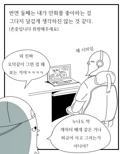 누나를 연성하는.manhwa_2.webp