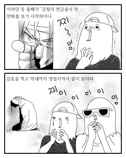 누나를 연성하는.manhwa_4.webp