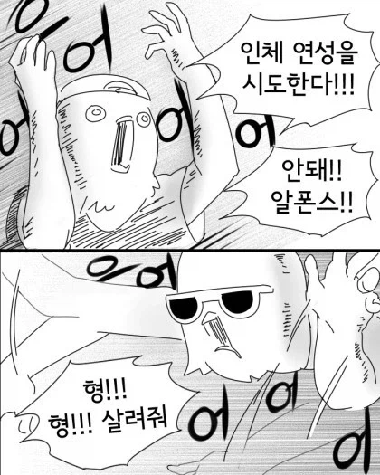 누나를 연성하는.manhwa_7.webp