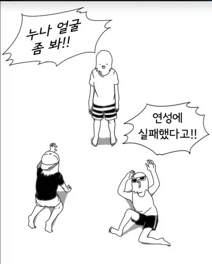 누나를 연성하는.manhwa_10.webp