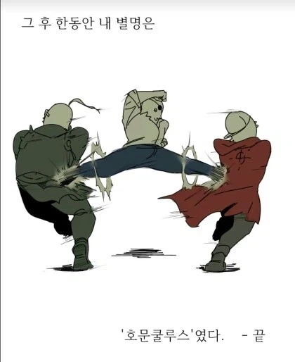 누나를 연성하는.manhwa_11.webp