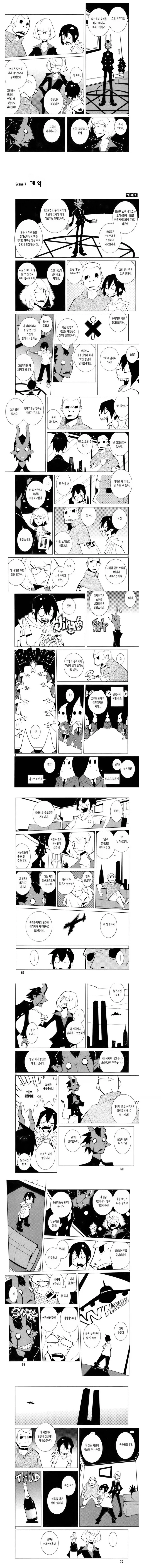 고전고전 2d 게임 세계에서 사는 만화.jpg 이미지 19