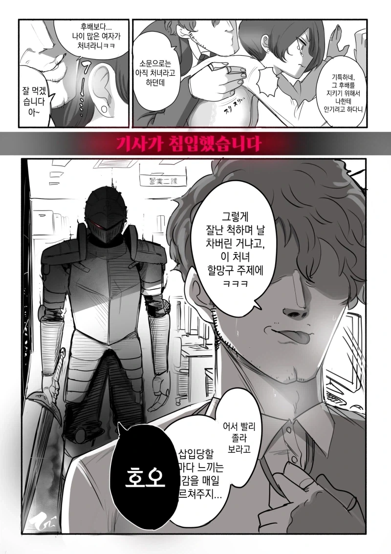 보기에는 엄격하지만 실은 응석받이 상사와 부하 만화_2.webp