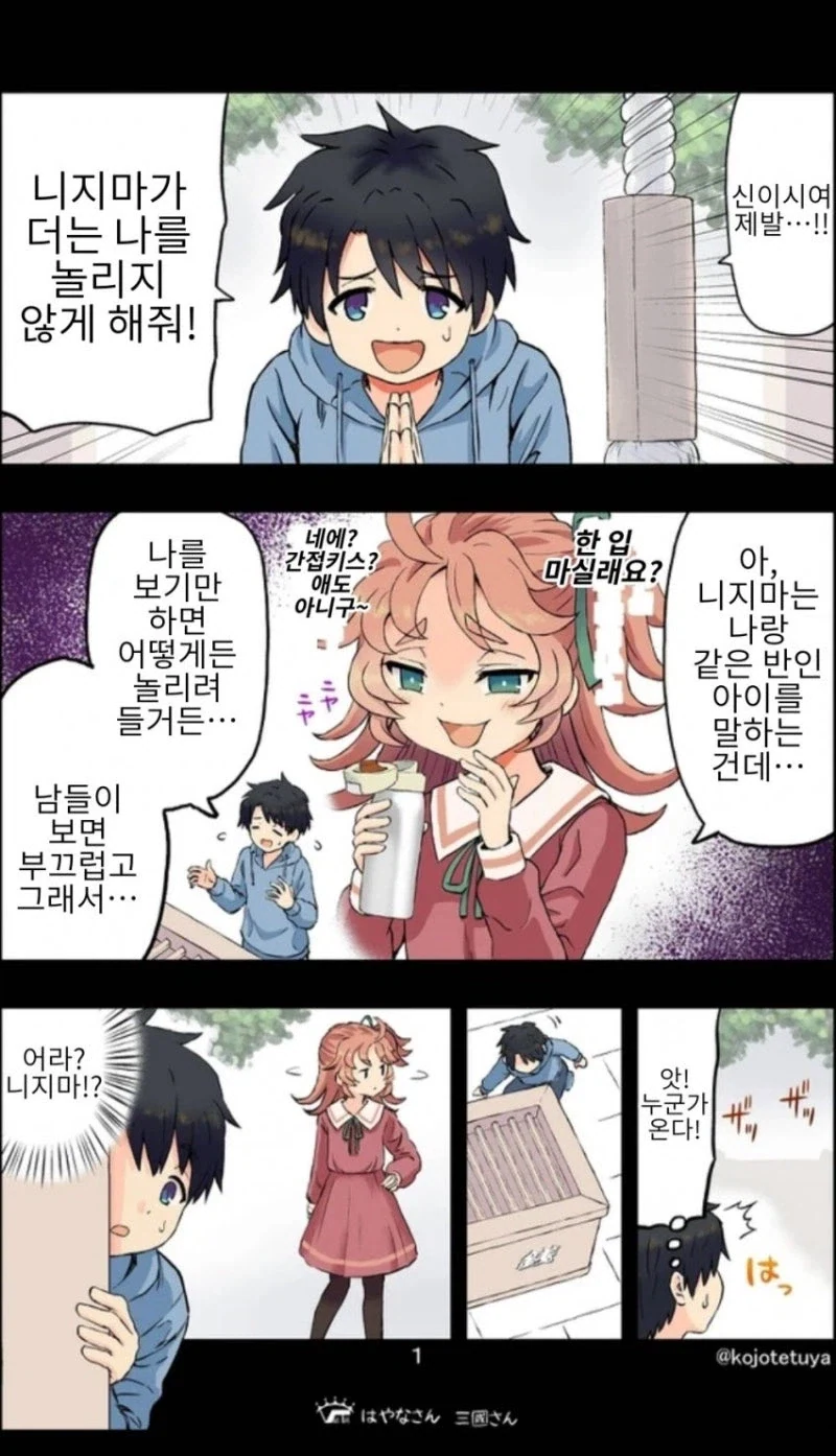 까칠한 술집 사장님.manwha 이미지 8