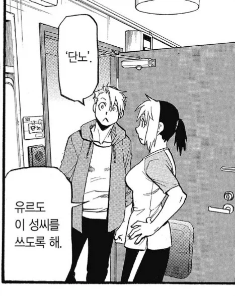 어찌보면 평범한 소년만화를 전설로 만든 2장면 이미지 6