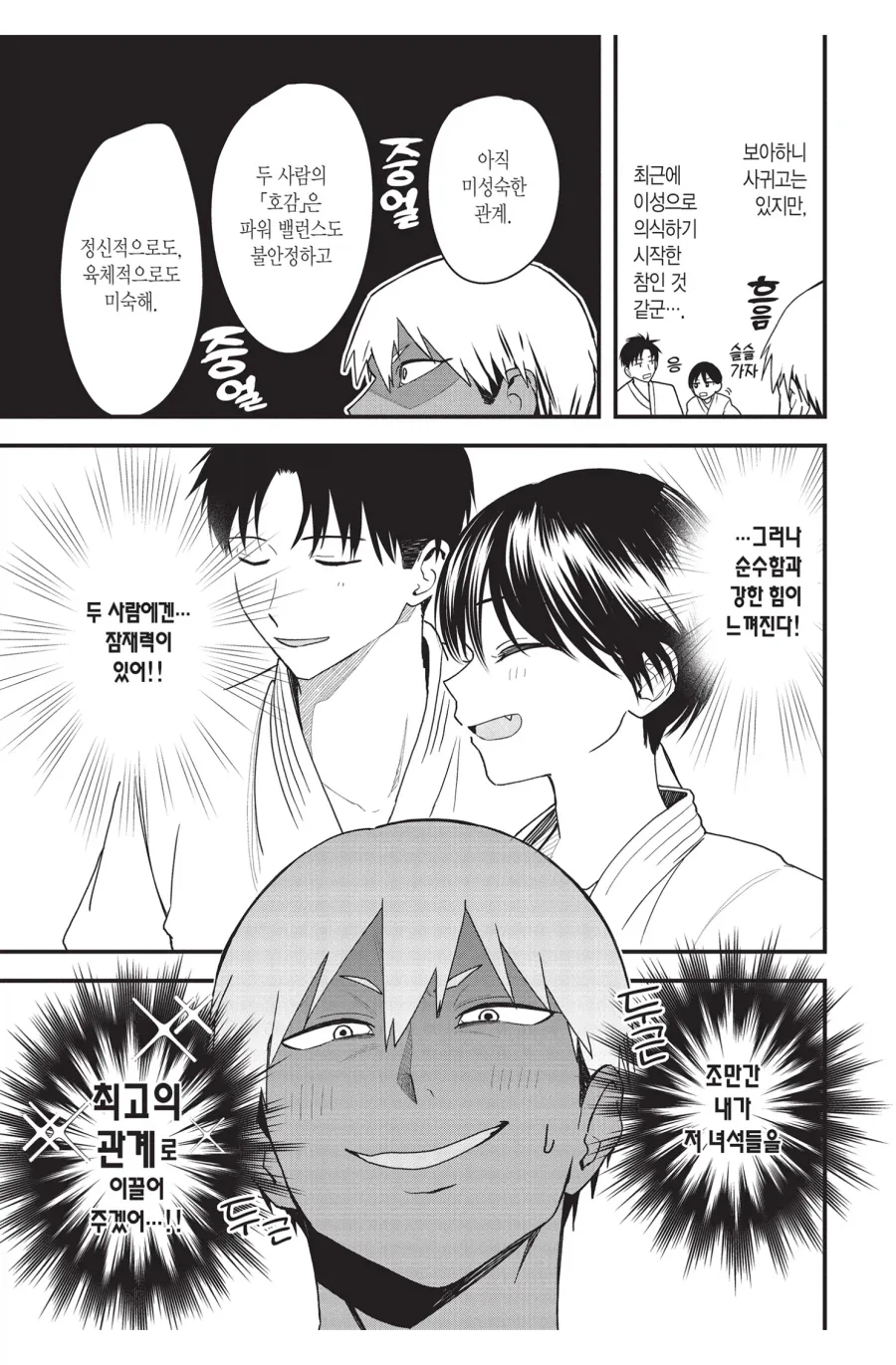가짜와 진짜 마이너 사랑꾼.jpg 이미지 6