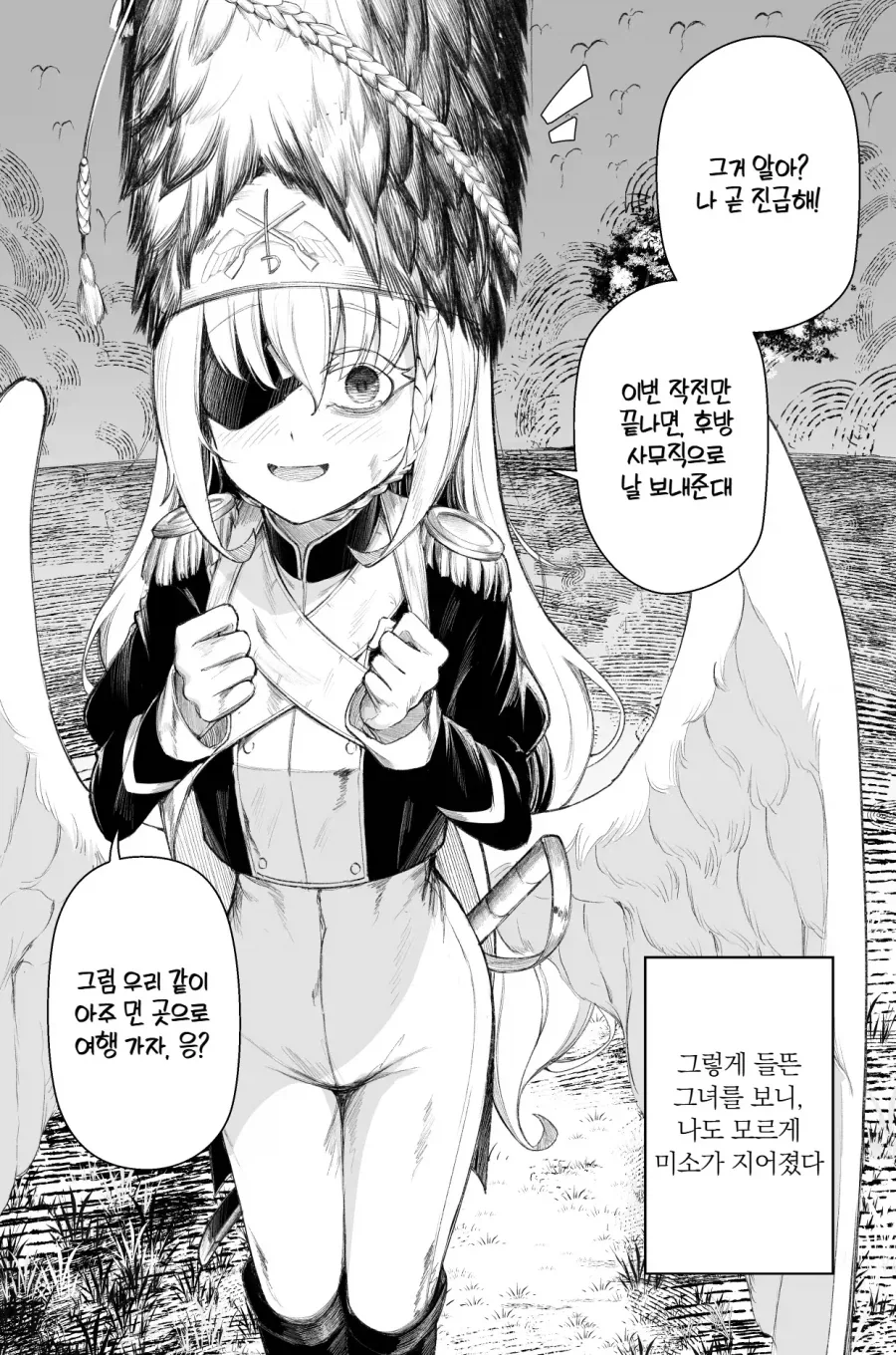 전쟁에 나가는 유익인 manhwa_5.webp