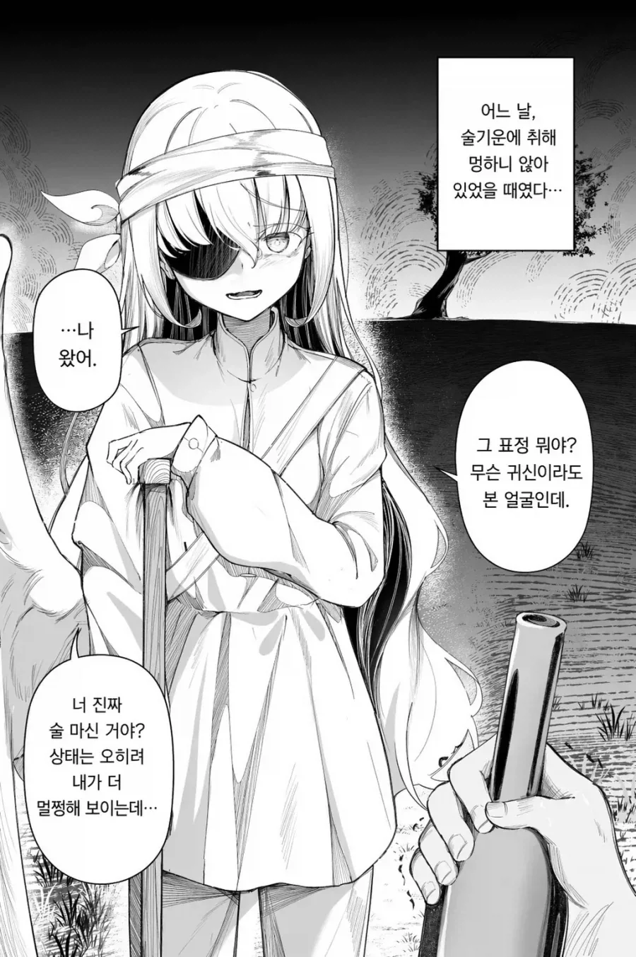 전쟁에 나가는 유익인 manhwa_8.webp