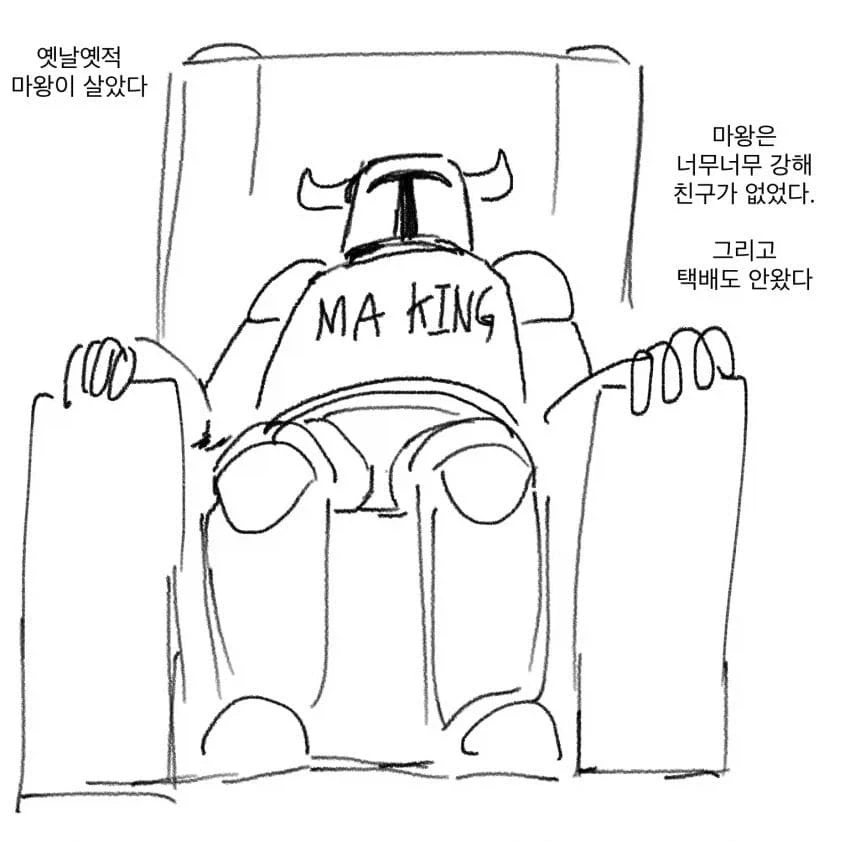 X간지 닉네임의 탄생.manwha 이미지 2