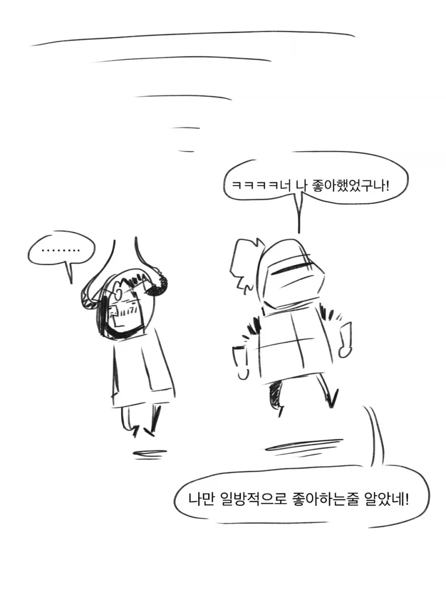 라노벨을 좋아하는 마왕님과 용사 만화 1~3편.JPG_31.webp