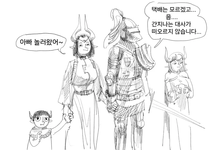 라노벨을 좋아하는 마왕님과 용사 만화 1~3편.JPG_38.webp