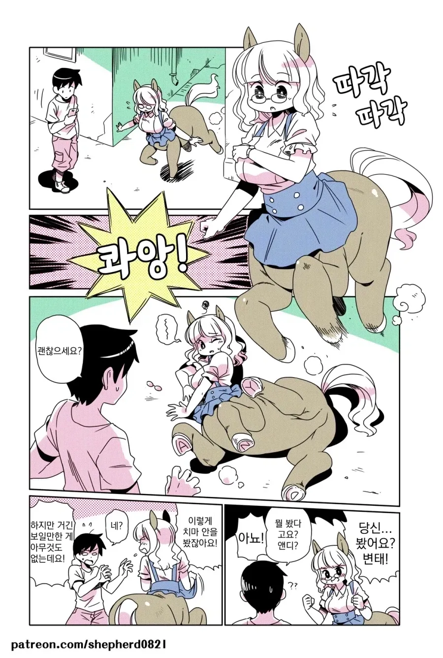 노팬티 미니스커트 말딸.comic_1.webp