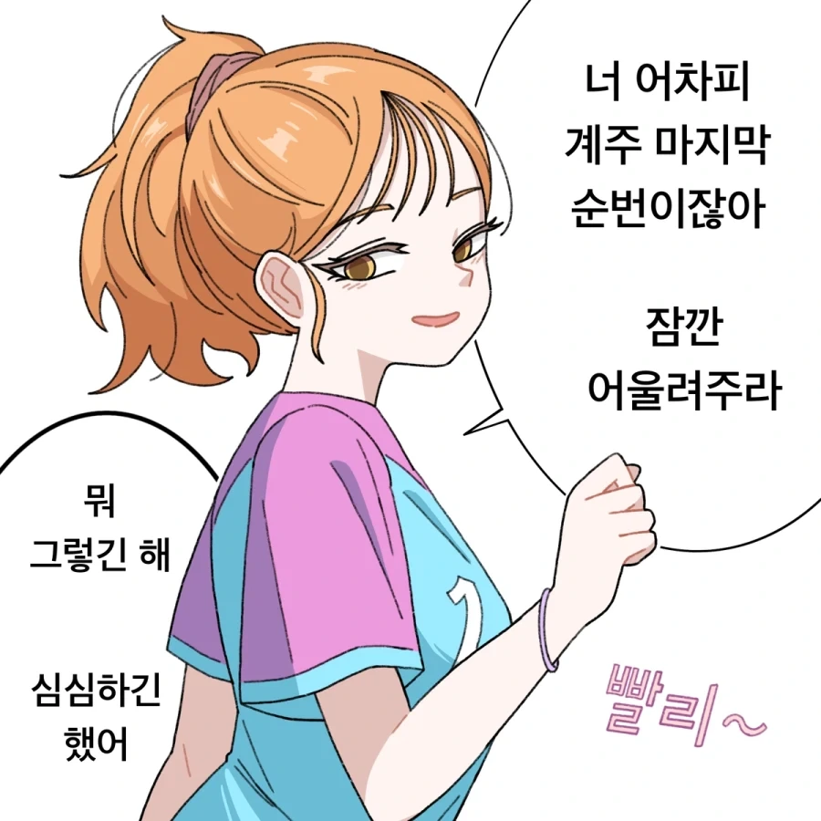 남자친구 안 만드는 소꿉친구 만화_10.webp