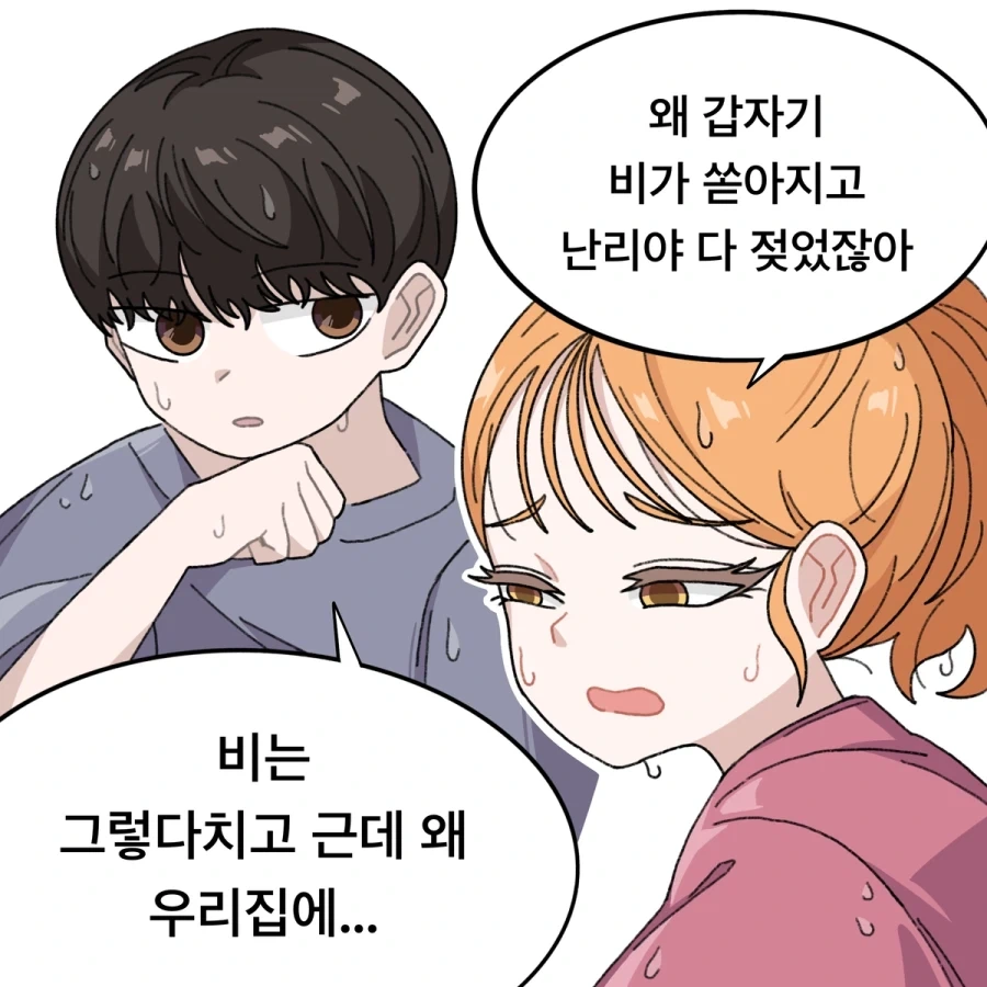 남자친구 안 만드는 소꿉친구 만화_13.webp