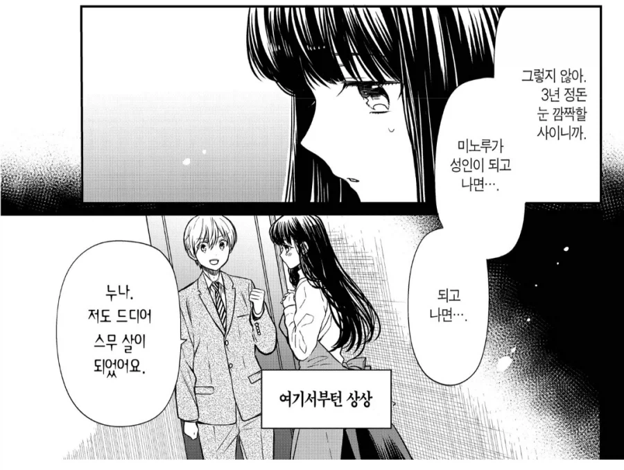 건프라]구프 이그나이티드 구판과 신판의 크기차이 대표 이미지