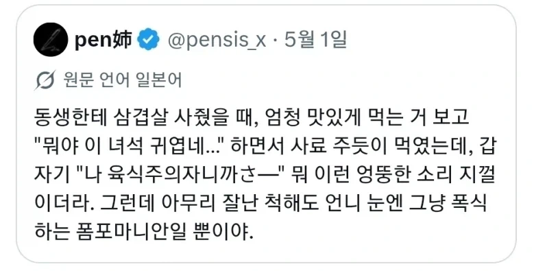 공연 때 뭐 입을까 고민하는 만화.manga 대표 이미지